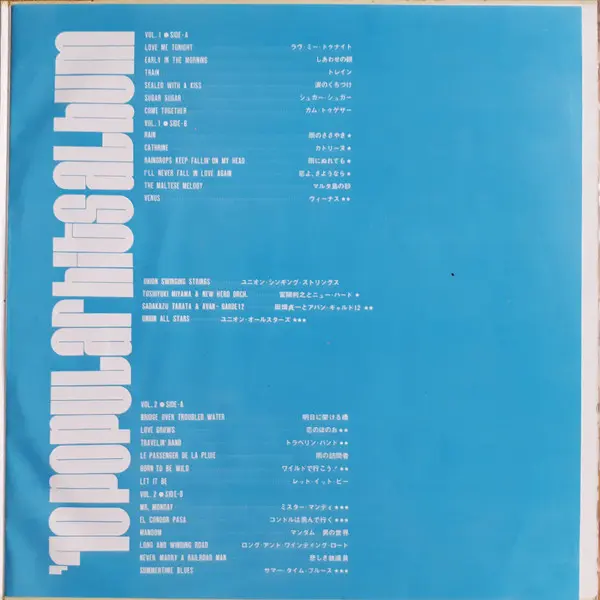 Various - '70 Popular Hits Album, Funk / Soul, Jazz, Pop, Rock, Funk, 1979 - Union Records (3), Japan, Vinyl 2x LP, Album
