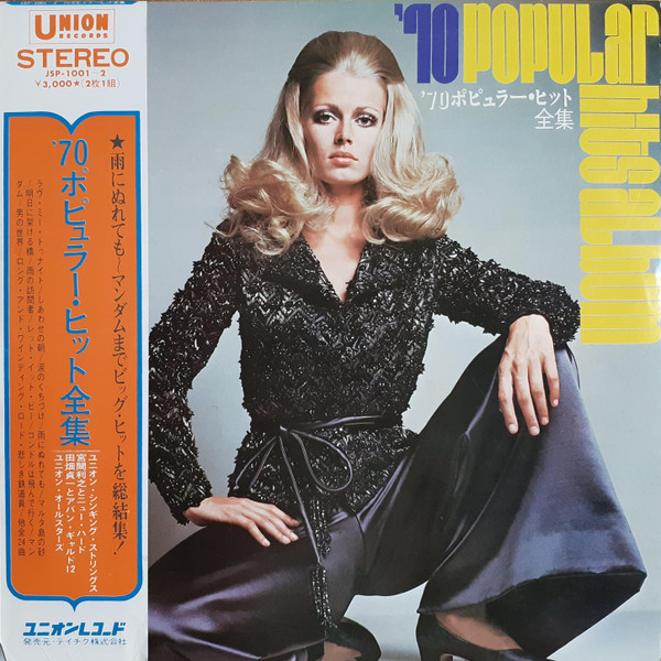 '70 Popular Hits Album