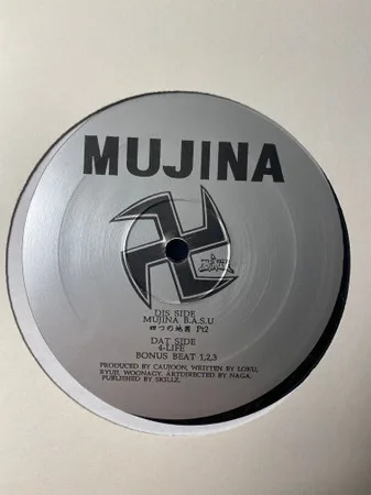 Album cover for 貉 by Mujina