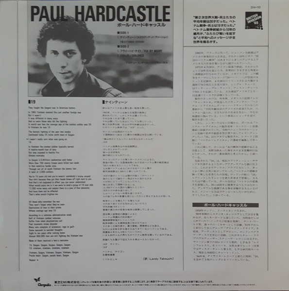 Paul Hardcastle - 19 (Extended Version), Electronic, Electro, Synth-pop, 1985 - Chrysalis, Japan, Vinyl 1x 12", 45 RPM, Maxi-