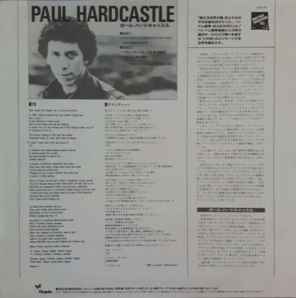 Paul Hardcastle - 19 (Extended Version), Electronic, Electro, Synth-pop, 1985 - Chrysalis, Japan, Vinyl 1x 12", 45 RPM, Maxi-