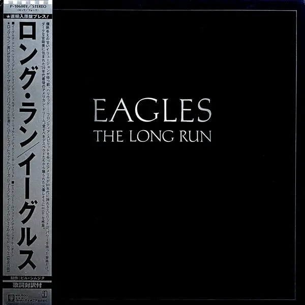 The Long Run = ロング・ラン