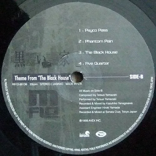 Album cover for Theme From "The Black House" (黒い家) by m-flo