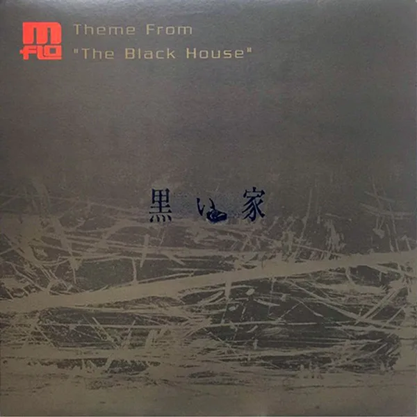 Theme From "The Black House" (黒い家)
