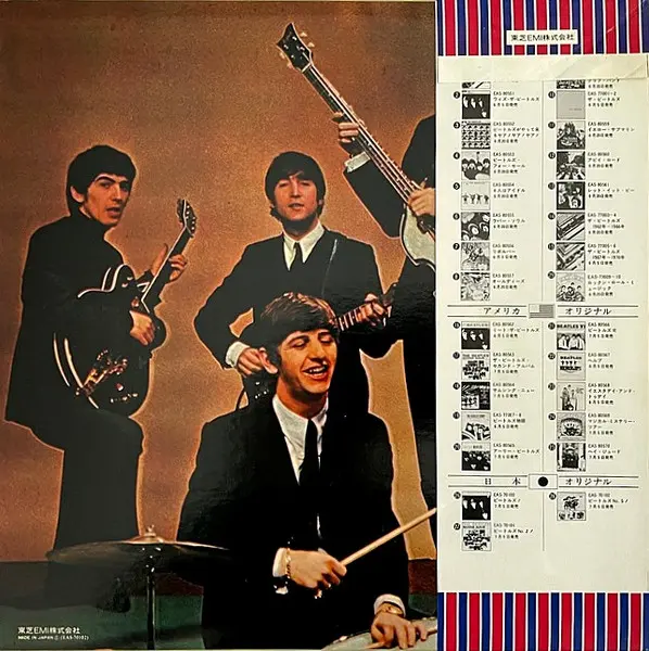 Beatles, The = Beatles, The - Beatles No. 5 = ビートルズ No. 5, Pop, Rock, Beat, Pop Rock, 1976 - Apple Records, Japan, Vinyl 1x L
