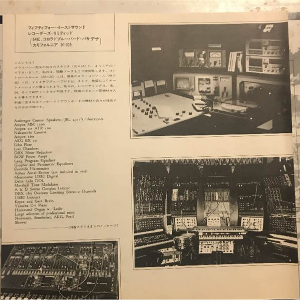 No Artist - Earth Quake 198X, Non-Music, Special Effects, 1980 - Overseas Records, Japan, Vinyl 1x LP, Album