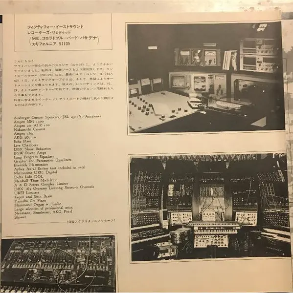 No Artist - Earth Quake 198X, Non-Music, Special Effects, 1980 - Overseas Records, Japan, Vinyl 1x LP, Album