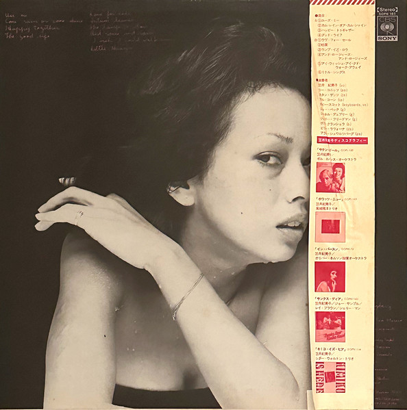 Kimiko Kasai = Kimiko Kasai - This Is My Love = マイ・ラヴ, Funk / Soul, Jazz, Latin, Pop, Soul-Jazz, Vocal, 1975 - CBS/Sony, Japa