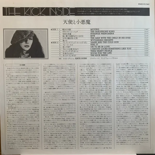 Album cover for The Kick Inside by Kate Bush