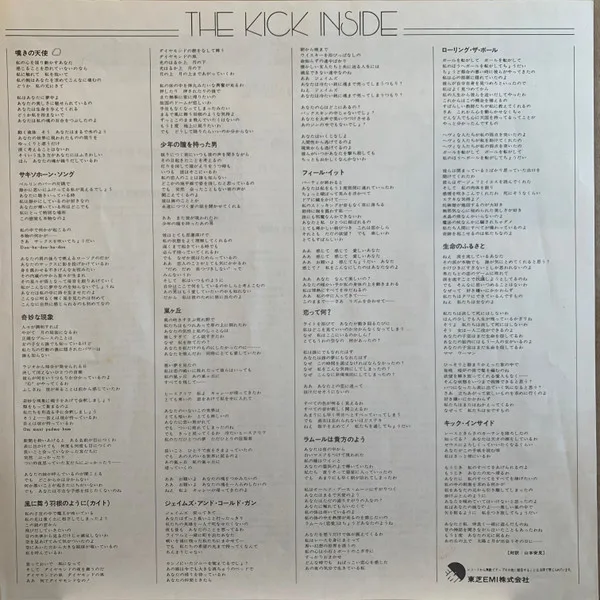 Album cover for The Kick Inside by Kate Bush