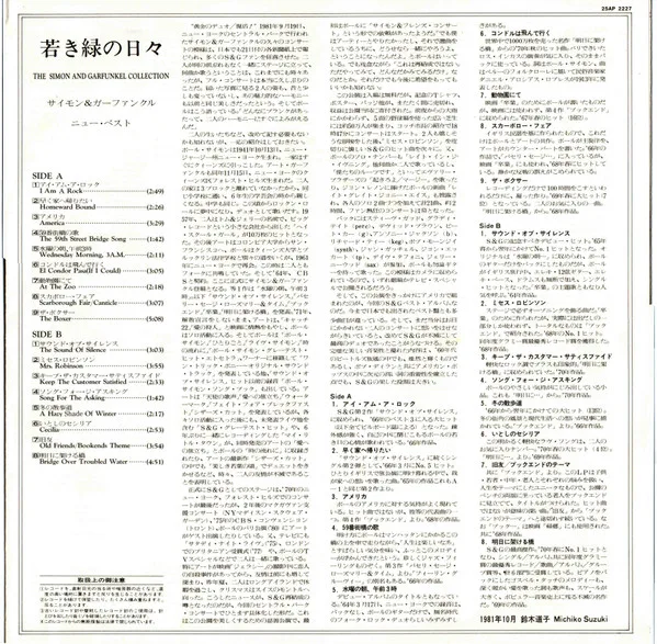 Album cover for The Simon And Garfunkel Collection by Simon & Garfunkel