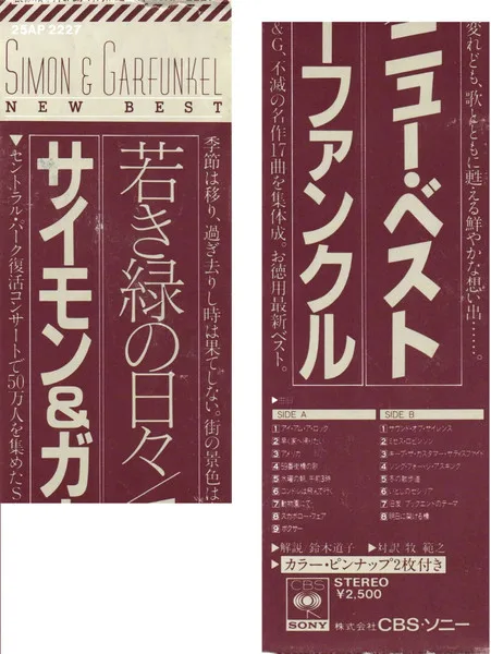 Album cover for The Simon And Garfunkel Collection by Simon & Garfunkel