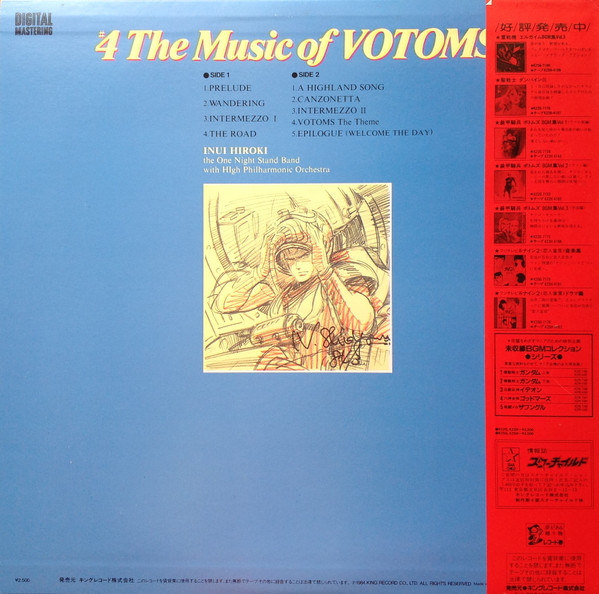 Hiroki Inui = Hiroki Inui - Votoms #4 The Music of Votoms = 装甲騎兵ボトムズ #4 ザ・ミュージック・オブ・ボトムズ - 1984 - Anison, Pop Rock, Soundtrac