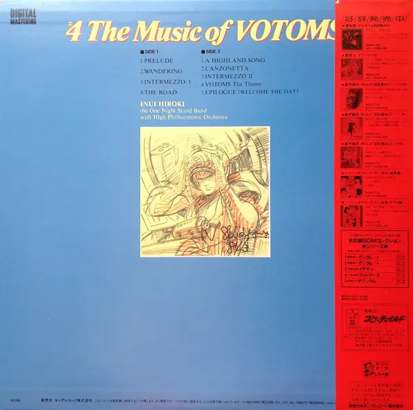 Hiroki Inui = Hiroki Inui - Votoms #4 The Music of Votoms = 装甲騎兵ボトムズ #4 ザ・ミュージック・オブ・ボトムズ - 1984 - Anison, Pop Rock, Soundtrac