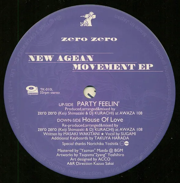 New Agean Movement EP