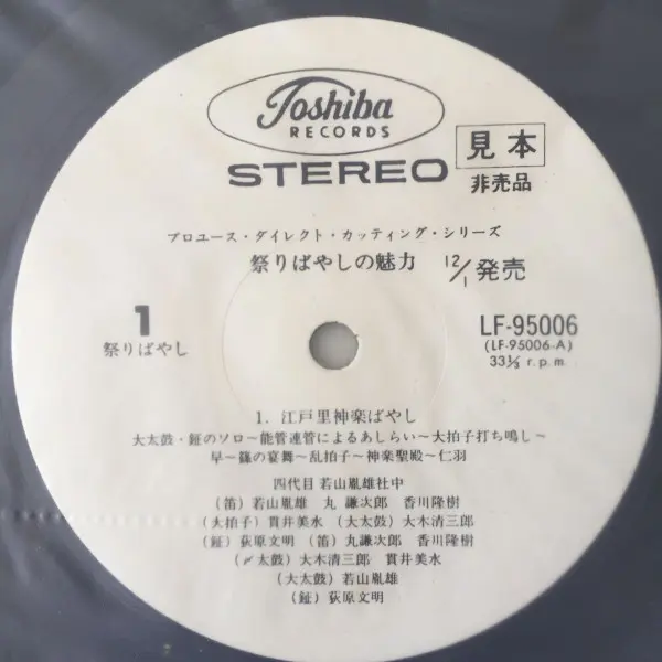 祭りばやしの魅力