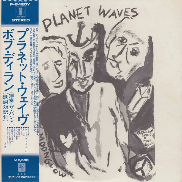 Planet Waves