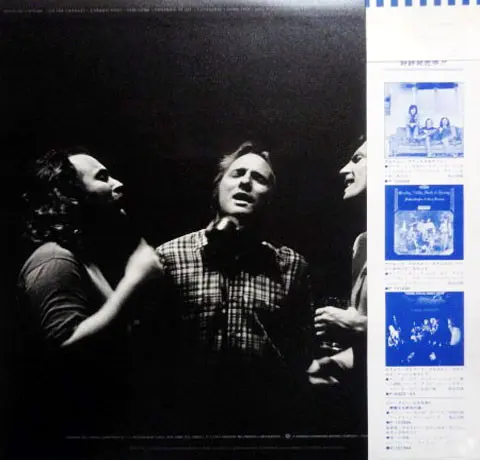 Crosby, Stills & Nash - CSN, Rock, Folk Rock, Psychedelic Rock, Soft Rock, 1977 - Atlantic, Japan, Vinyl 1x LP, Album