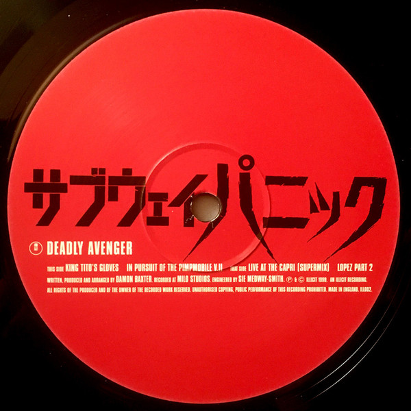 Deadly Avenger - King Tito's Gloves EP, Electronic, Big Beat, Breaks, Trip Hop, 2000 - Illicit Recordings, UK, Vinyl 1x 12", 