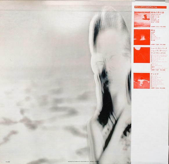 Vangelis - See You Later, Electronic, Experimental, Modern, Romantic, 1980 - Polydor, Japan, Vinyl 1x LP, Album