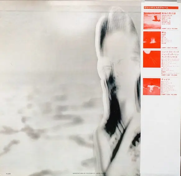 Vangelis - See You Later, Electronic, Experimental, Modern, Romantic, 1980 - Polydor, Japan, Vinyl 1x LP, Album