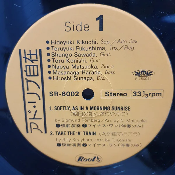 Album cover for アド・リブ自在　スタンダード・ジャズ編 Vol.1 by Various