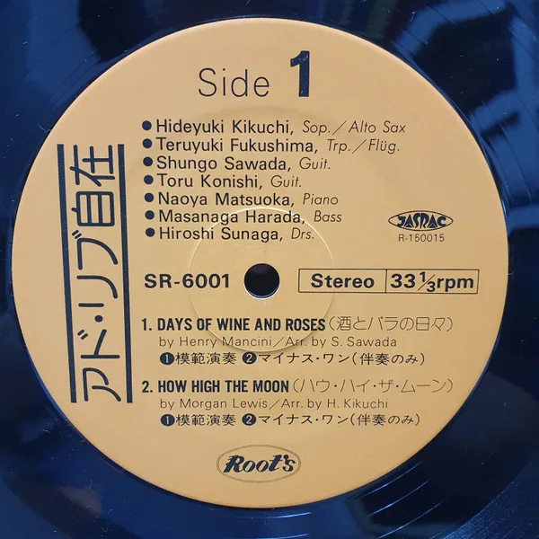 アド・リブ自在　スタンダード・ジャズ編 Vol.1