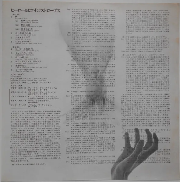 Album cover for Hero And Heroine by Strawbs