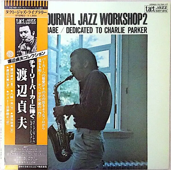 Swing Journal Jazz Workshop 2-Sadao Watanabe /Dedicated To Charlie Parker