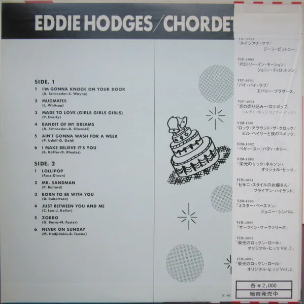 Album cover for Eddie Hodges / Chordettes Best by Eddie Hodges, Chordettes, The
