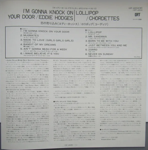 Album cover for Eddie Hodges / Chordettes Best by Eddie Hodges, Chordettes, The