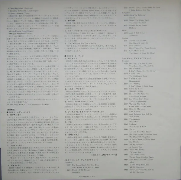 Album cover for Eddie Hodges / Chordettes Best by Eddie Hodges, Chordettes, The