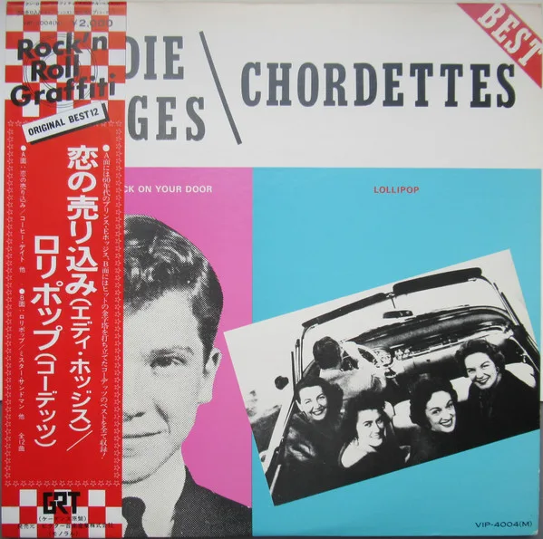 Eddie Hodges / Chordettes Best