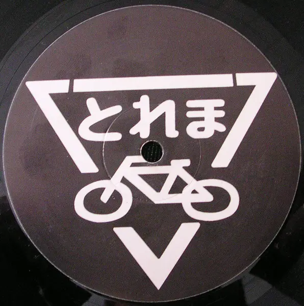 Fumiya Tanaka - Micro E.P., Electronic, Techno, 1995 - Torema Records, Japan, Vinyl 1x 12", 45 RPM, EP