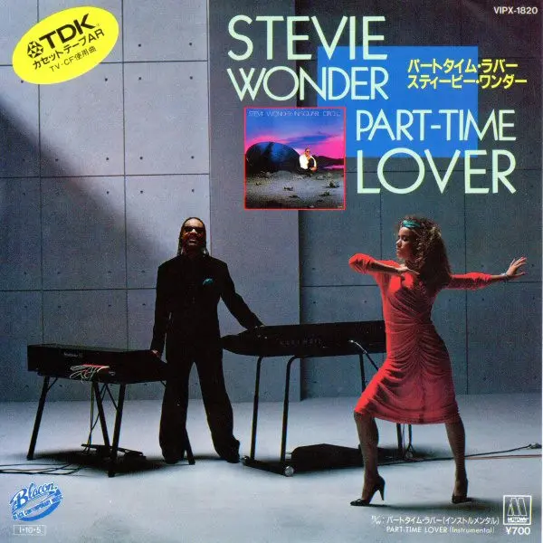 Part-Time Lover = パートタイム・ラバー