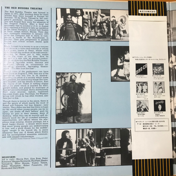 Stomu Yamash'ta's Red Buddha Theatre - The Soundtrack From "The Man From The East", Jazz, Rock, Stage & Screen, Avantgarde, E