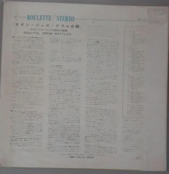 Album cover for Modern Jazz Drum Battle by Art Blakey, Charlie Persip, Elvin Jones, "Philly" Joe Jones