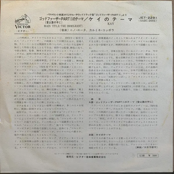 Nino Rota - ゴッド ファーザー Part II = The Godfather Part II, Stage & Screen, Score, Soundtrack, Victor, Japan, Vinyl 1x 7", 45 RPM,