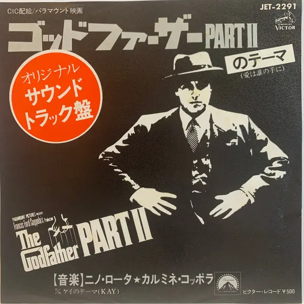 ゴッド ファーザー Part II = The Godfather Part II