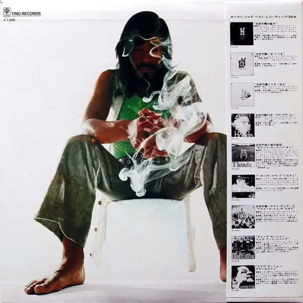 Takehiro Honda - The Trio, Jazz, Hard Bop, 1976 - Trio Records, Japan, Vinyl 1x LP, Album, Limited Edition, Reissue