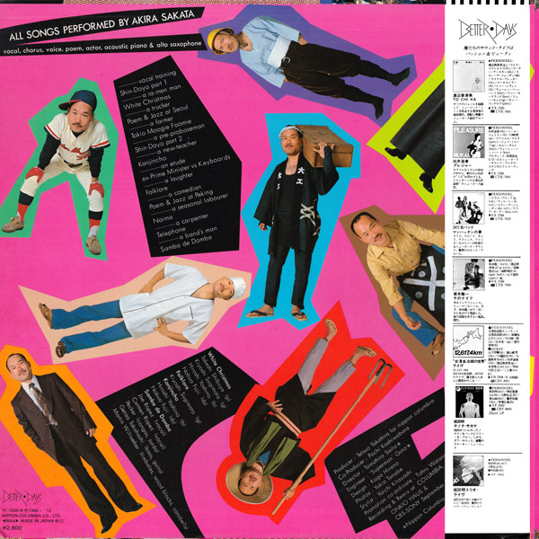 Akira Sakata - 20人格 = 20 Personalities / Akira Sakata Sings, Jazz, Latin, Non-Music, Avant-garde Jazz, Experimental, Samba, S