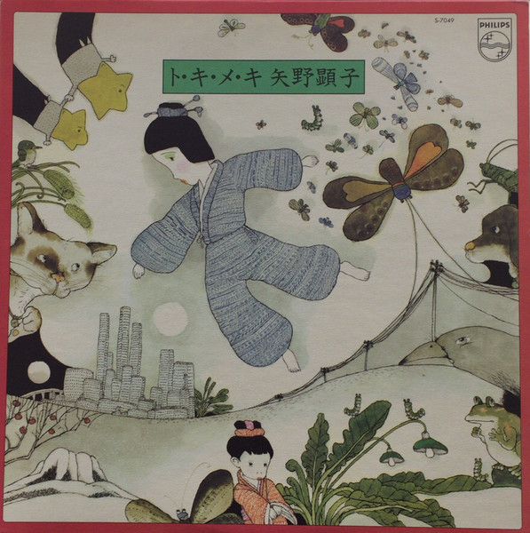 Akiko Yano = Akiko Yano - ト・キ・メ・キ, Electronic, Jazz, Pop, Rock, Synth-pop, Vocal, 1978 - Philips, Japan, Vinyl 1x LP, Album