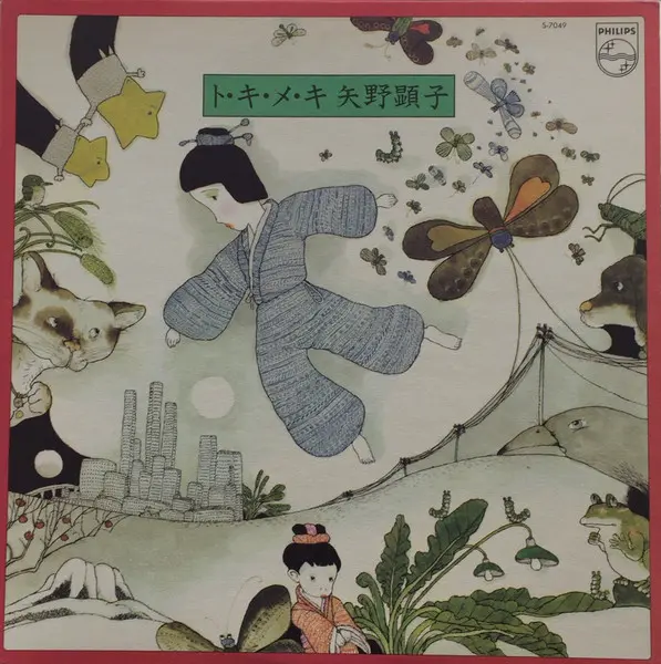 Akiko Yano = Akiko Yano - ト・キ・メ・キ, Electronic, Jazz, Pop, Rock, Synth-pop, Vocal, 1978 - Philips, Japan, Vinyl 1x LP, Album