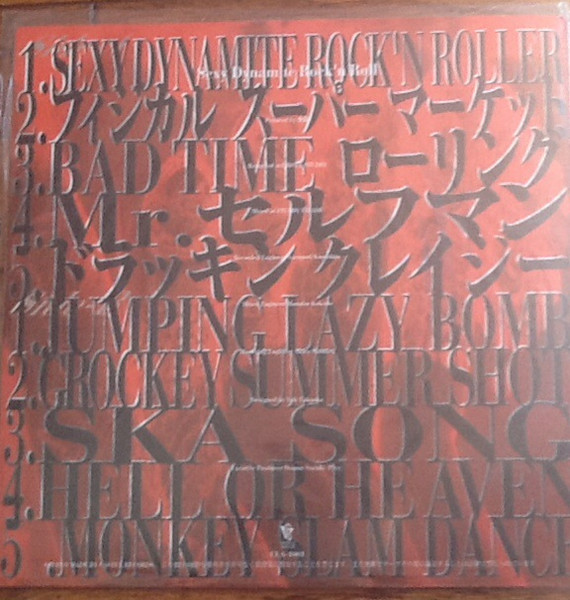 小島 - Sexy Dynamite Rock'N Roll, Rock, Punk, Ska, 1998 - Castle Records (2), Japan, Vinyl 1x LP