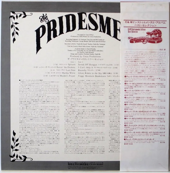Album cover for The Pridesmen by Pridesmen, The