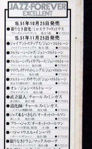 Max Roach - Drums Unlimited, Jazz, Hard Bop, 1976 - Atlantic, Japan, Vinyl 1x LP, Album, Reissue, Stereo