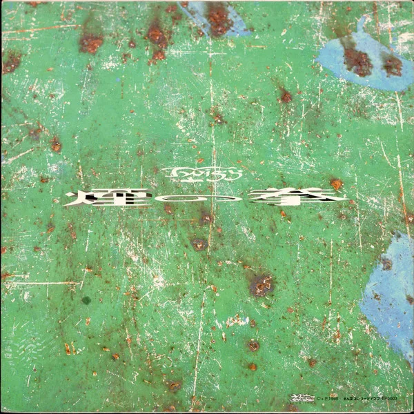 Album cover for Kick It Out/煙の挙 by Twigy