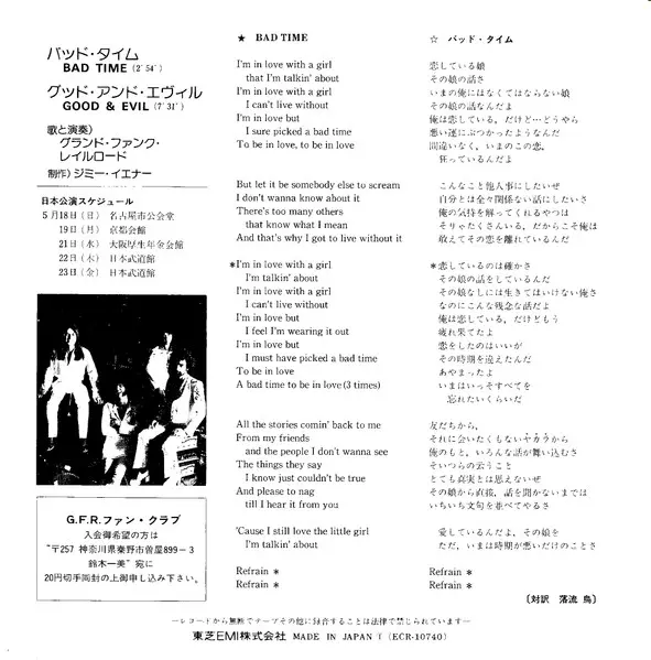 Grand Funk Railroad = Grand Funk Railroad - バッド・タイム = Bad Time, Rock, Classic Rock, Pop Rock, 1974 - Capitol Records, Japan, 
