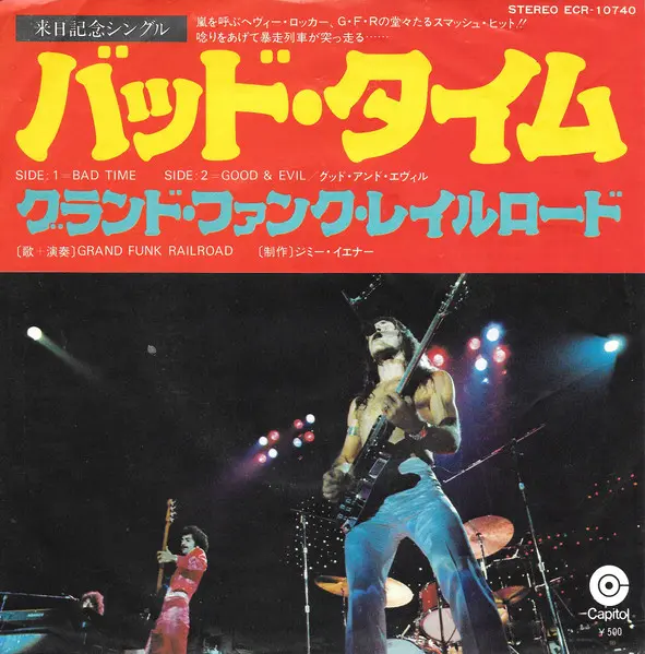 バッド・タイム = Bad Time