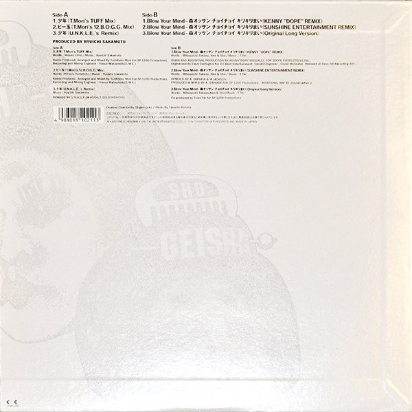 Geisha Girls - The Geisha "Remix" Girls Show, Electronic, Abstract, Breaks, 1995 - For Life Records, Güt, Japan, Vinyl 1x 12"